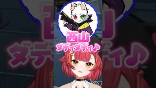 猫汰つな|歯列矯正中のRasに西山ダディダディ♪を言わせるねこたつ【ぶいすぽ切り抜き/Ras(ラス)/英リサ】#ぶいすぽ  #猫汰つな #shorts