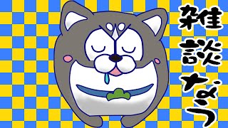 [わ]【雑談 or ゲーム】ウズシオクリスタル集めたいけど確かフェスもやってるよね