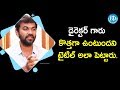Abhishek Reddy About Wife I Movie Title Gunnjan Aras Talking Movies With IDream