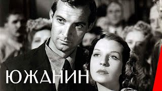 Южанин (1945)