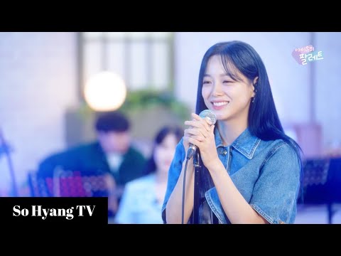[4K] Kim Sejeong (김세정) - Voyage (항해) | IU’s Palette (아이유의 팔레트)
