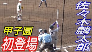 Re: [分享] 王貞治和佐佐木麟太郎通話