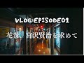 channel