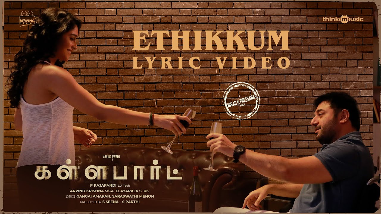 Ethikkum Song Lyrics | Kallapart 2022 | Malvi Sundaresan, Saras Menon