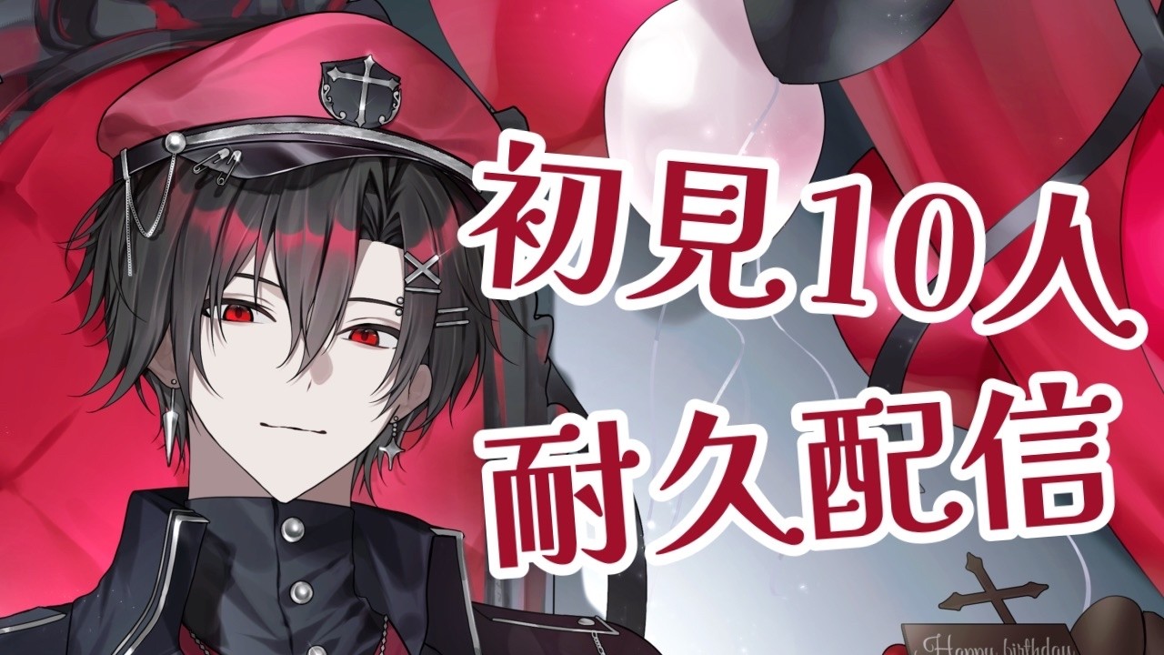 【#新人VTuber】初見さん20人来るまで耐久配信！#shorts #男性VTuber