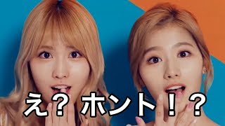 TWICEサナとモモがGENERATIONSのダンス(BIG CITY RODEO)を真似していた！？