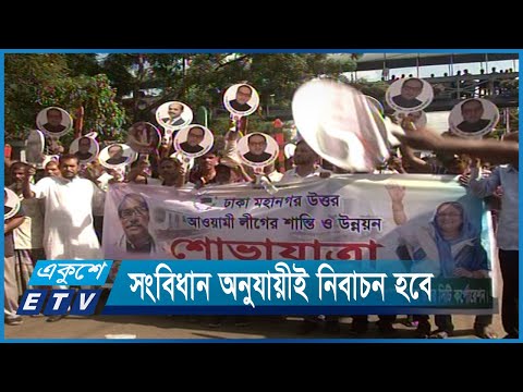 বিদেশীদের কাছে ধর্না দিয়ে বিএনপির আশা পূরন হয়নি