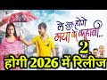 Let S Start Maya S Story 2 Cg Movie Amlesh Nagesh And Elsa Ghosh