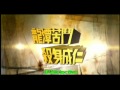 Shaw Brothers Four Riders Trailer