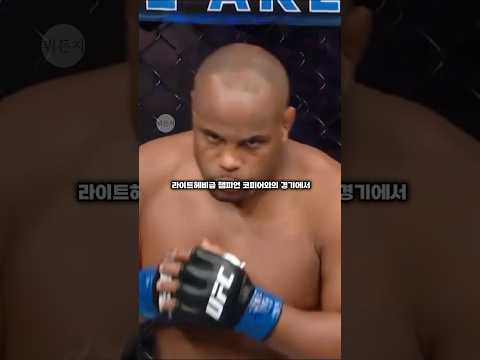 코미어의 이미지가 나락간 경기