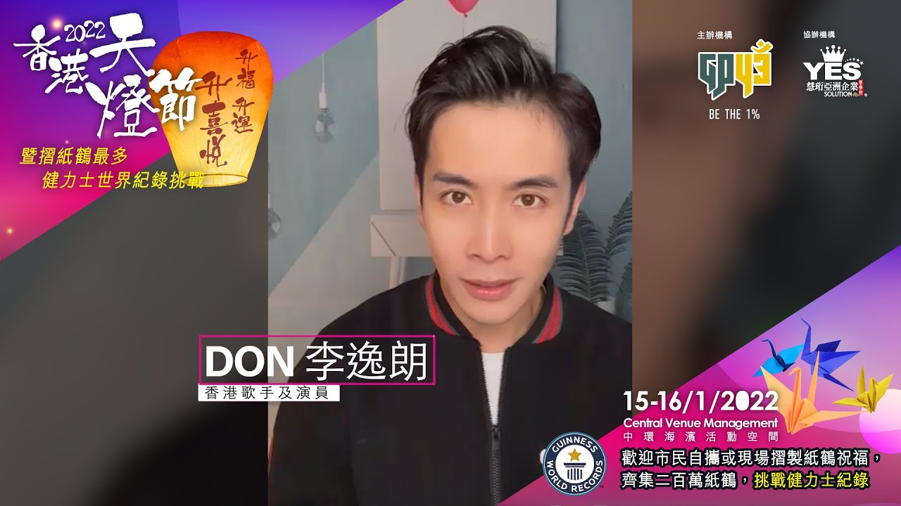 李逸朗