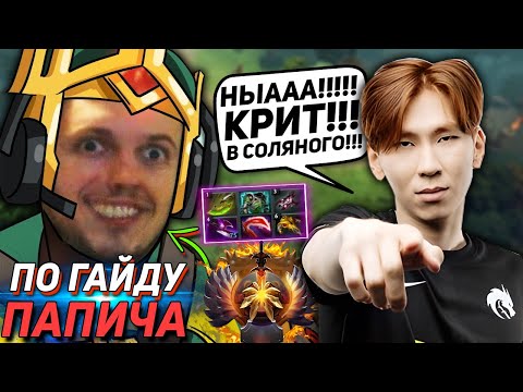 ТОРОНТОТОКИО ПО ГАЙДАМ ПАПИЧА РАЗВАЛИВАЕТ НА 9K MMR | WRAITH KING ДОТА 2 | TORONTOTOKYO DOTA 2