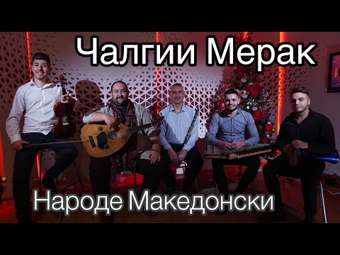 Narode Makedonski - Calgii Merak / Народе Македонски - Чалгии Мерак