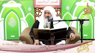 تفسير الربانيين ـ سورة النحل ( 19 ) الآية ( 106-113 ) من كفر بالله من بعد إيمانه ـ لشيخ مصطفى العدوي