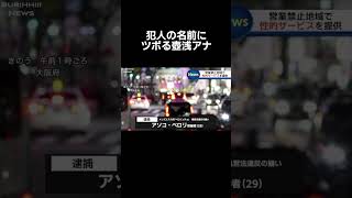 #ニュース#放送事故#女子アナ#福井アナ#壺浅#ツボる