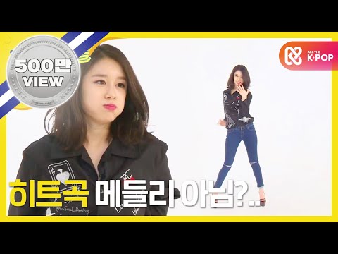 (ENG) [Weekly Idol] 지연 랜덤플레이댄스 풀버전!! l EP.149 (VI)