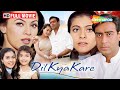 Dil Kya Kare Ajay Devgn Kajol Mahima S Full Emotional Family Drama Movie Watch In 4K