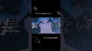 古参募集してます!#shorts #short #オリジナル曲 #ボカロ #初音ミク #キラハピ2023