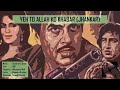 Yeh To Allah Ko Khabar Jhankar Rafi Qaatilon Ke Qaatil 1981