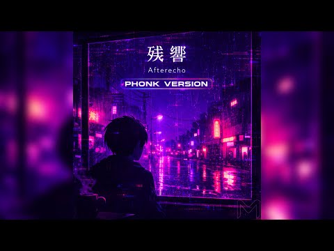 残響 (Afterecho) - Phonk Version — Early Access — afterform, MST Beatz