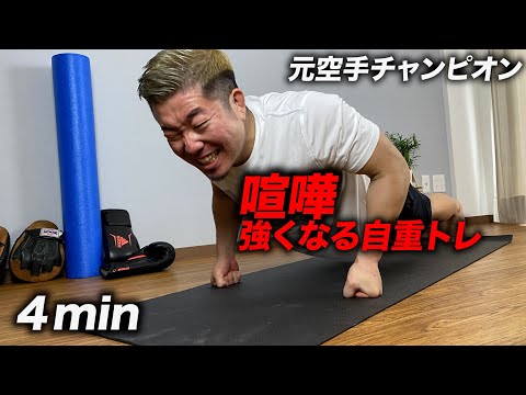 【強くなりすぎ注意】出来るだけで強くなるトレーニング公開