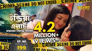 India Alert Bangla  Episode 199  Aafat Ki Pudiya (