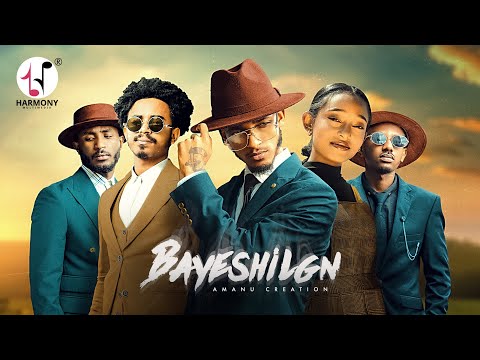 Amanu Creation - Bayeshilgn | አማኑ ክሬሽን - ባየሺልኝ (Official Music Video)