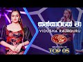 Sansaraye Maa සන්සාරයේ මා Vidusha Rajaguru Dream Star Season 11 TV Derana