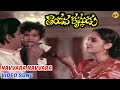 Navvara Navvara Video Song Tandava Krishnudu Telugu Movie Songs ANR Jayaprada Vega Music