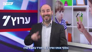 'לא' – מילה קטנה שמפחידה הורים גדולים / הרב יוני לביא (הרב יוני לביא) - התמונה מוצגת ישירות מתוך אתר האינטרנט יוטיוב. זכויות היוצרים בתמונה שייכות ליוצרה. קישור קרדיט למקור התוכן נמצא בתוך דף הסרטון
