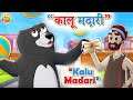 हिन्दी कालू मदारी आया Kalu Madari Aaya L Hindi Rhymes And Kids S
