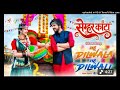 Semhar Kanta समहर कट Mahun Dilwala Tahun Dilwali Sunil Soni Garima Diwakar Cg Song
