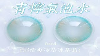 视觉降温...透光人鱼姬！