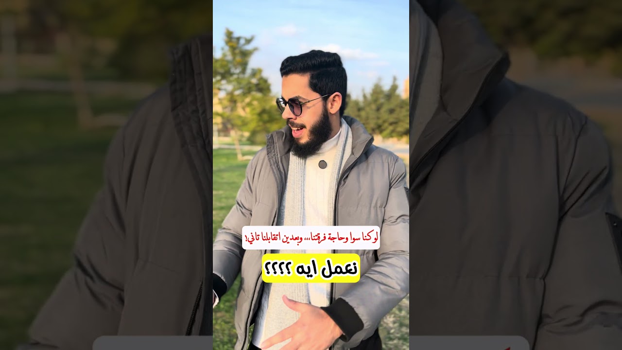 "سلمت عليه ولسه ماشي جنبه؟ 😂 سنة نبوية مهجورة بيعملها الصحاب الصح! مع إبراهيم إمام"