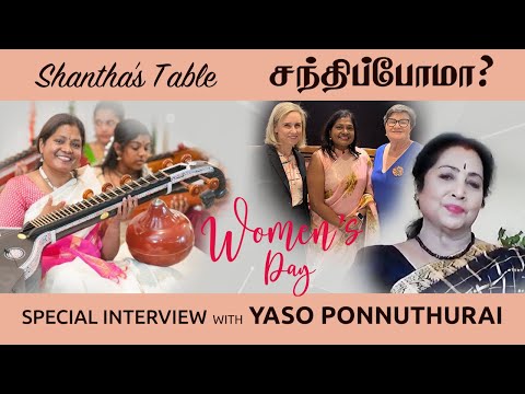 SANTHIPPOMA / SPECIAL INTERVIEW WITH YASO PONNUTHURAI /SHAANTHA'S TABLE