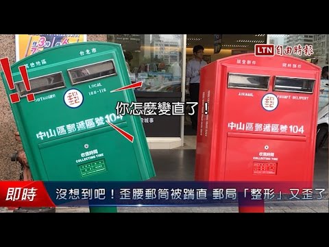 【悲劇】台湾、台風で歪んだ郵便ポスト、真っ直ぐに　☞　郵便局員、もとに戻す【喜劇】 - pelicanmemo