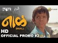 Naal | नाळ |Official Promo#2| Sudhakar Reddy Yakkanti | Nagraj Popatrao Manjule | Zee Studios