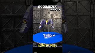 【ガンプラ】水星『HG ミラソウル社製フライトユニット装備』 #shorts