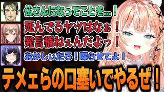 わちゃわちゃ過ぎるめちゃかわREPO【五十嵐梨花/にじさんじ/切り抜き】