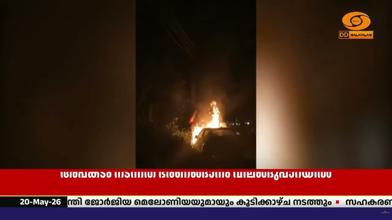 പാലായിൽ കാർ പോസ്റ്റിലിടിച്ച് കത്തി; വൈദികൻ അത്ഭുതക?