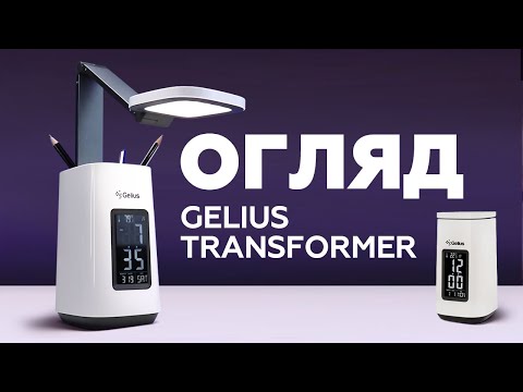 Настольная LED лампа Gelius Transformer GP-LTL003 White, 7W, сенсор, 3 режима, часы, органайзер, гарантия 12 мес - фото 2 - id-p2351291157