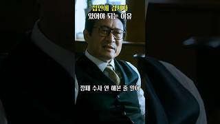 Download lagu 아는 검사가 있어야 되는 이유 #범죄와의전쟁 mp3