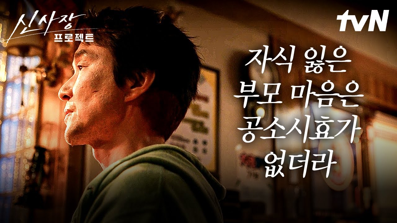 (10분 명대사) 팍팍한 현실에 지친 이들을 위로해줄 〈신사장 프로젝트〉 명대사 모음집📖 | #신사장프로?