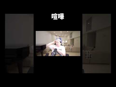 人の喧嘩近距離で見るの真似しないでね！笑