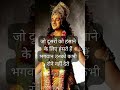 Krishna Quotes Krishna Seekh Status Motivational Videos Suvichar