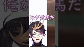 思わず笑みがこぼれる #闇ノシュウ による名前決めinウマ娘 #shorts