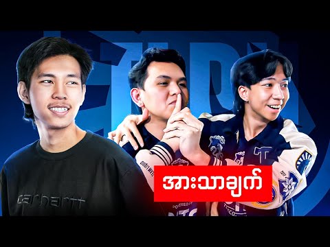 Liquid PH အသင်း၏အားသာချက်များ နှင့် Tank Killer Draft 📍