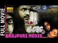 FEB 14 HOUSE South Dubbed Bhojpuri Movie Baby Prema Narayana South Dubbed Horror Movie