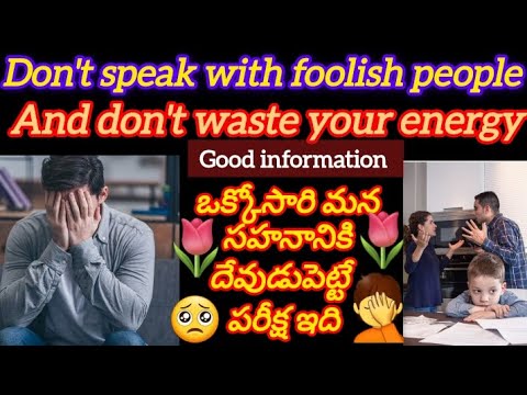 don't speak with foolish people.and don't waste your energy 👍god is giving test in spirituality 🙏