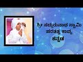 Gudikallu Allipira Swamy Ballary Shivappa Swamy Konakondla Swamy Full Song Paramartha Kavya